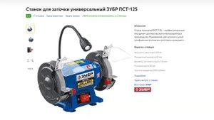 Рейтинг ТОП-8 универсальных станков для заточки | Лучшие точила в 2023 году