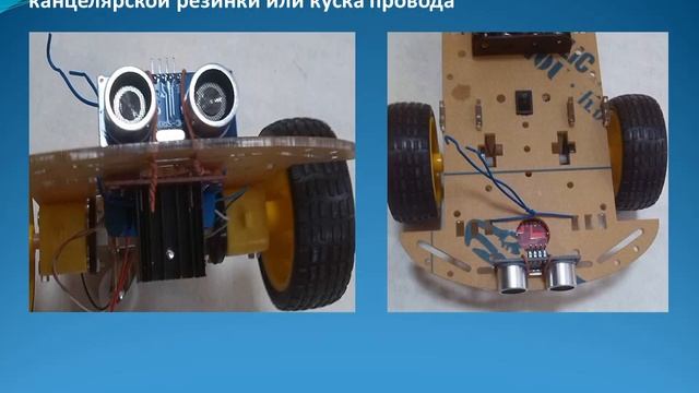 Автономно передвигающегося робота на основе Arduino UNO смотреть онлайн