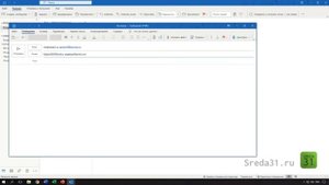 Поля Кому, Копия, Скрытая копия в Outlook
