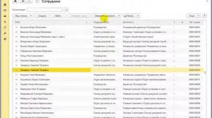 Оформляем внутреннее совместительство в 1С Зарплата и управление персоналом 8