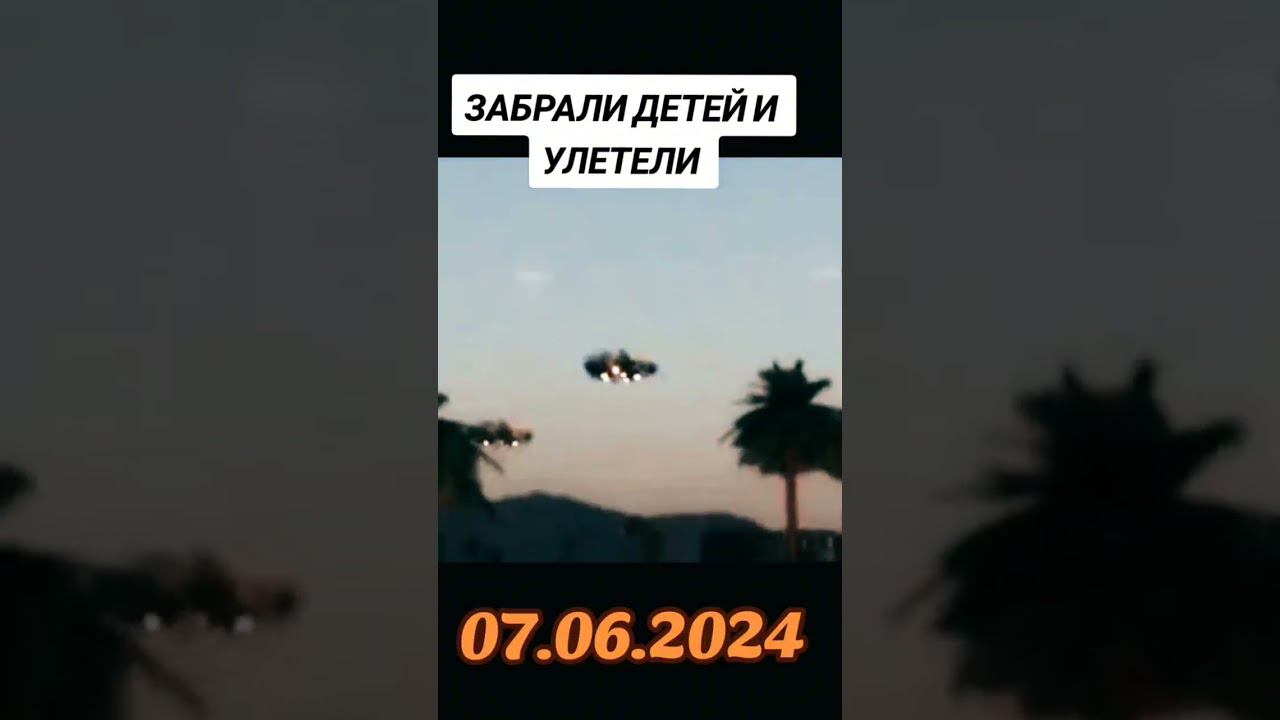 ЗАБРАЛИ ДЕТЕЙ И УЛЕТЕЛИ смотреть онлайн