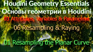 03_06_01 Resampling the Planar Curve