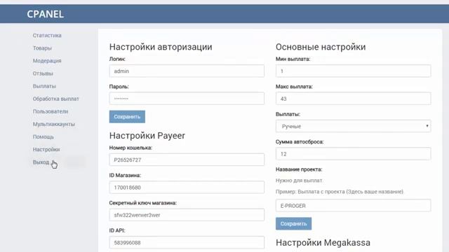 Скачать скрипт МАГАЗИН ЦИФРОВЫХ ТОВАРОВ E PROGER – смотреть онлайн ...