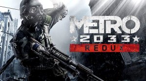 METRO 2033 REDUX Прохождение.