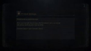 Показываю как пройти игру блудборн на легкой сложности (3)