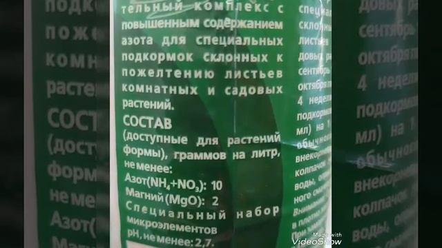 Осень, растения и удобрения.. смотреть онлайн