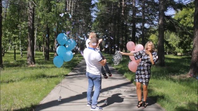 Гендерный шарик. Мальчик или девочка?