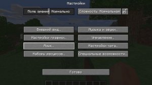 Как установить Шейдеры на Майнкрафт? | Скачать Шейдеры для Minecraft 1.16