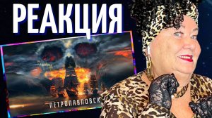 RADIO TAPOK - Петропавловск (Lyric Video 2023) РЕАКЦИЯ | REACTION