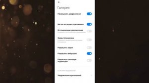 Твой Xiaomi НЕ СЯДЕТ после этой Настройки MIUI 12 ?