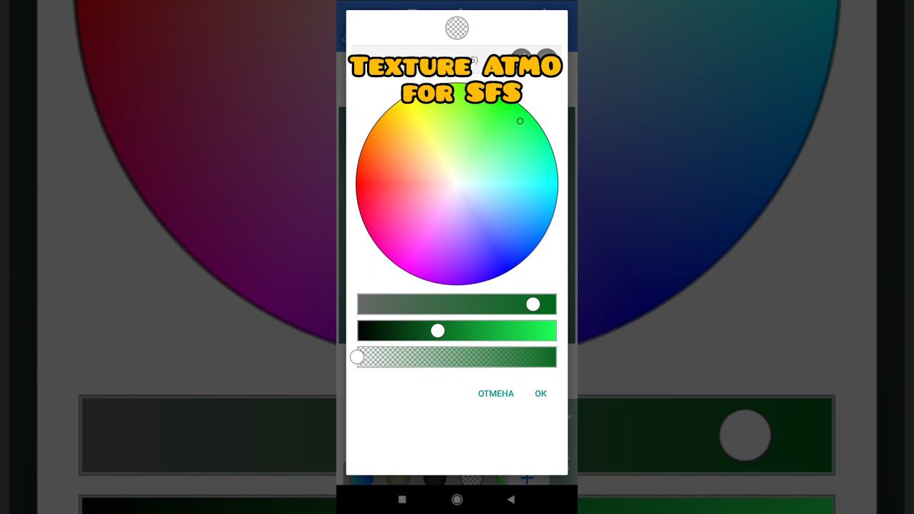 How to make Atmo for planet in SFS? смотреть онлайн