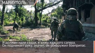 Один день в Донбассе

◽️ Командир сводного отряда разминирования Международного противоминного центр