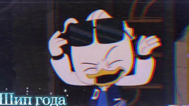 Клип:Самая-самая [Олдовая неделя][Утиные истории] смотреть онлайн