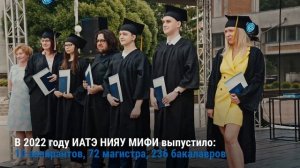 Вручение дипломов выпускникам ИАТЭ НИЯУ МИФИ 2022.