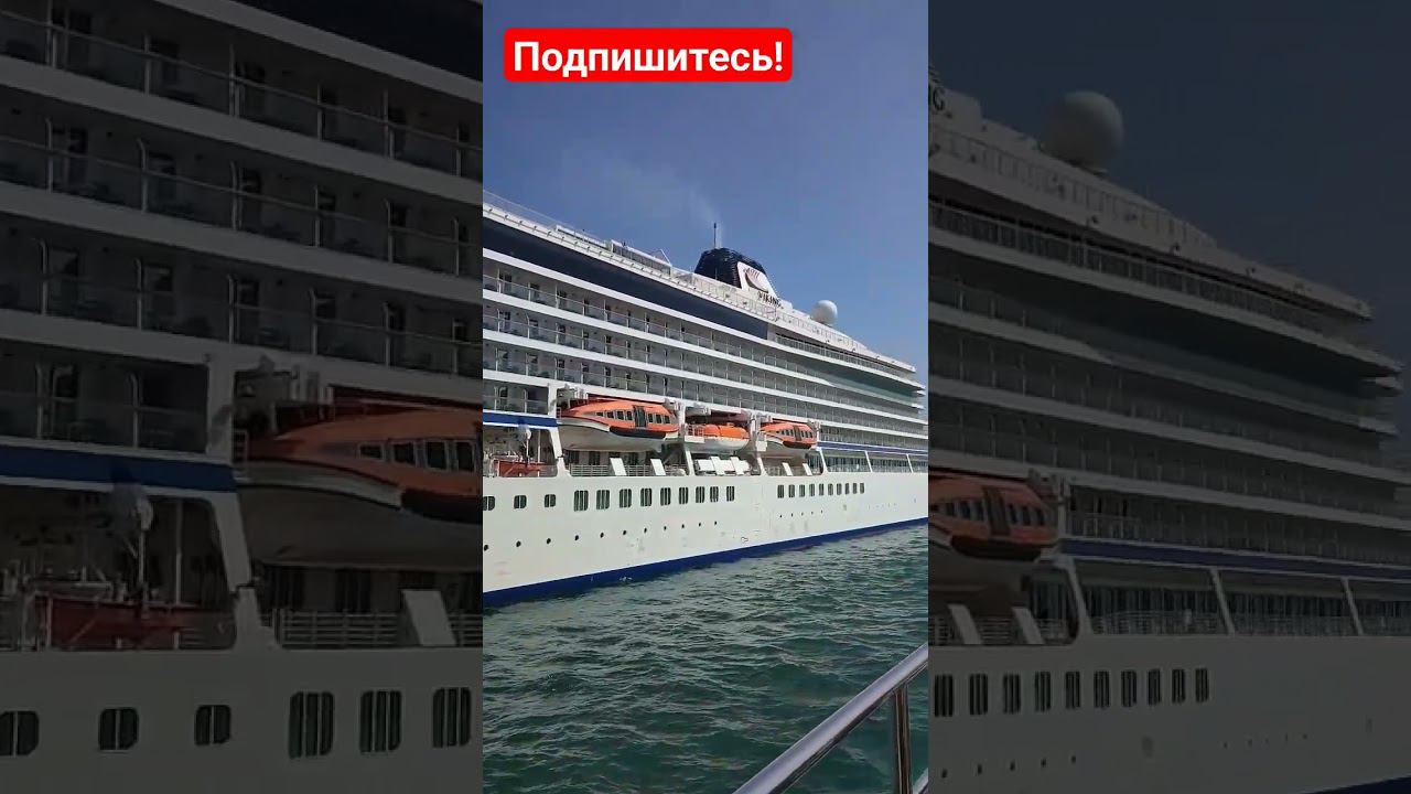 Круизный лайнер на Босфоре