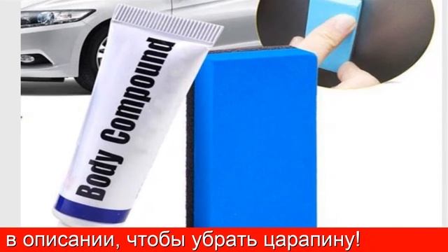Чем Замазать Царапины На Машине