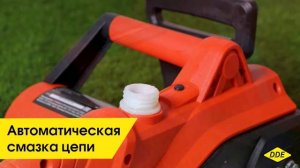 Пила цепная DDE CSE210 | Электропила DDE