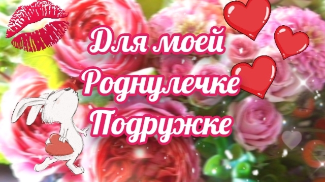 Для лучшей подруги!?❤️