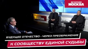 Каким может быть будущее России? // Преображенский клуб