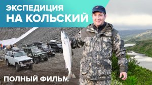Кольский полуостров. Автомобильное путешествие из Калининграда.