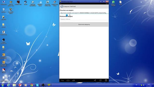 Накрутка Vk,YouTube....Мобильная версия! смотреть онлайн