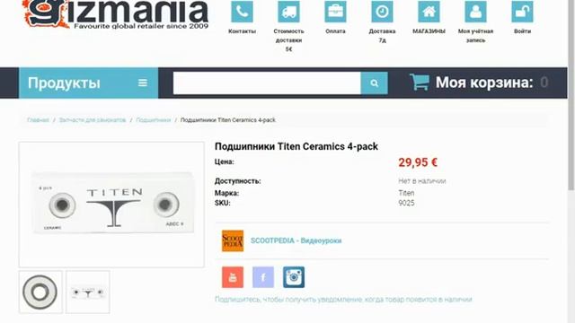 Самый дорогой трюковой самокат в мире