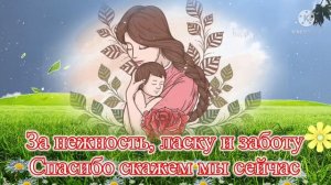 С Днем Матери! До Слез Трогательная Песня! Обязательно Послушайте! Поздравление С Днем Мамы! 2021