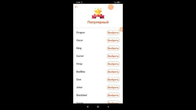 как сделать крутой никнейм в чг смотреть онлайн
