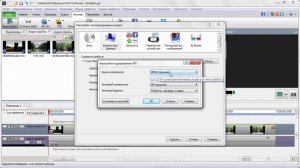 VideoPad Video Editor. Урок 7. Сохранение видео на компьютер