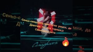 MARCUS-Сеньорита//Караоке//Karaoke