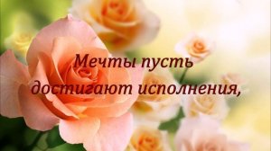 Поздравление в стихаха Ирине