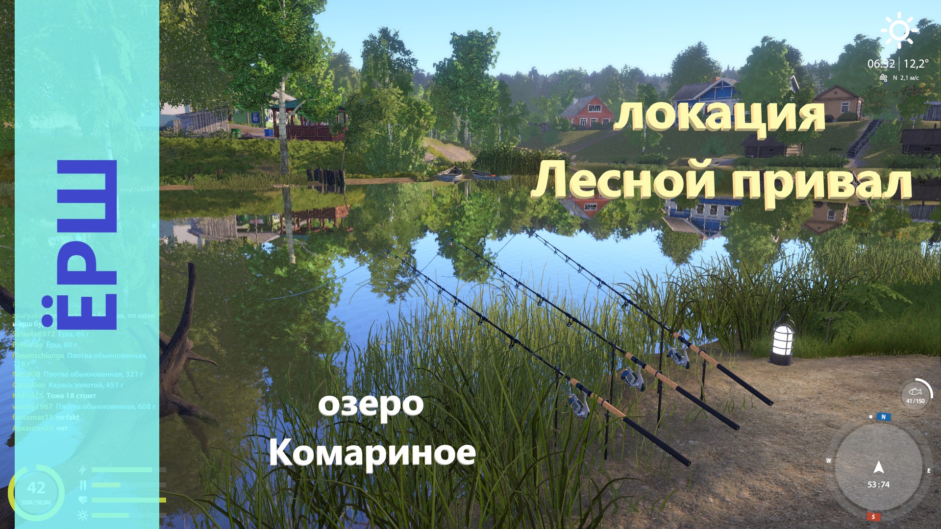 Русская рыбалка 4 - озеро Комариное - Ёрш под лагерем