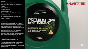 Масло моторное Mobis Hyundai SAE 5W-30 PREMIUM DPF Diesel C3 6L 05200 00620 #ANTON_MYGT