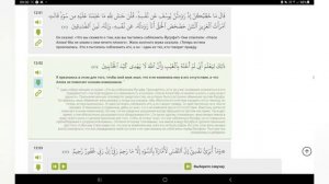 Читаем Коран,на русском (сура 12) Тафсир-перевод богослова
