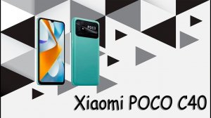Xiaomi POCO C40 ( Разбор )