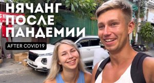 Нячанг после covid19