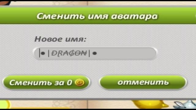 Аватария -Я придумал себе псевдоним! смотреть онлайн