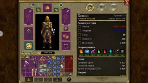 Титан квест хозяин стихий.