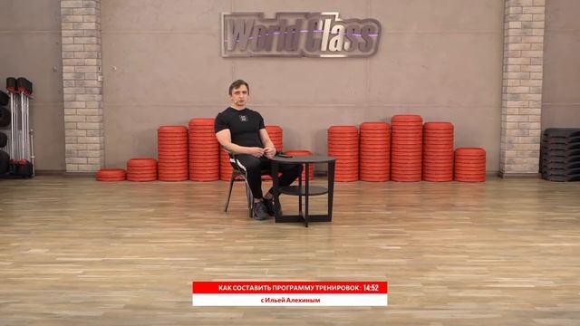 КАК СОСТАВИТЬ ПРОГРАММУ ТРЕНИРОВОК с Ильей Алехиным | 8 мая 2020 смотреть онлайн