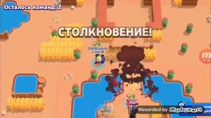 Моя самая лучшая катка в Brawl Stars!!!