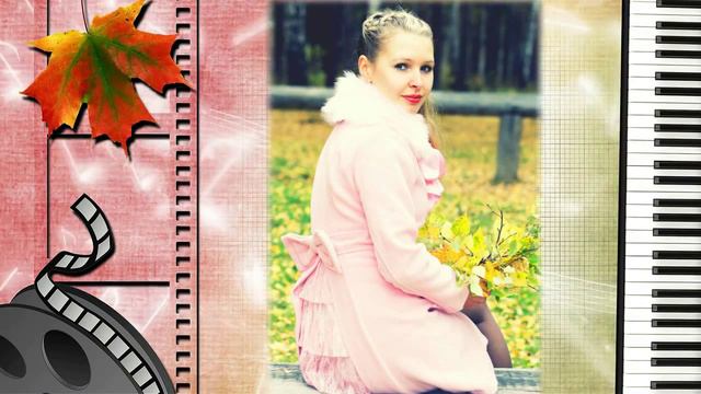 осень это миг для вдохновения смотреть онлайн