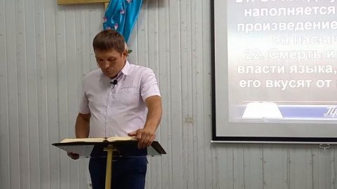 Молитва провозглашения.