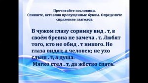 Урок русского языка. Обобщение знаний о глаголе. Морфологический разбор глагола.