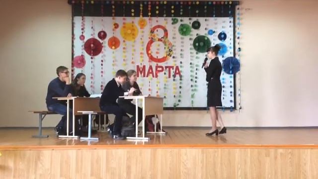 Сценка 