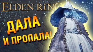 ELDEN RING | Те же души, только руны | Полное прохождение #2