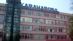 Прогулка около Карачарово бизнеса