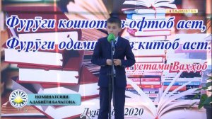 Фурӯғи субҳи доноӣ китоб аст: Номинатсияи адабиёти бачагона
