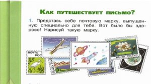 Окружающий мир. Рабочая тетрадь 1 класс 1 часть. ГДЗ стр. 40 №1