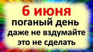 6 июня народный праздник Симеонов день, Никита Столпник, Шиповников день. Что можно нельзя делать.