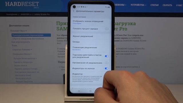 Как активировать процентаж батареи на SAMSUNG Galaxy XCover Pro